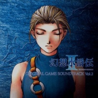 Genso Suikoden 2 vol.2 (CD 1)